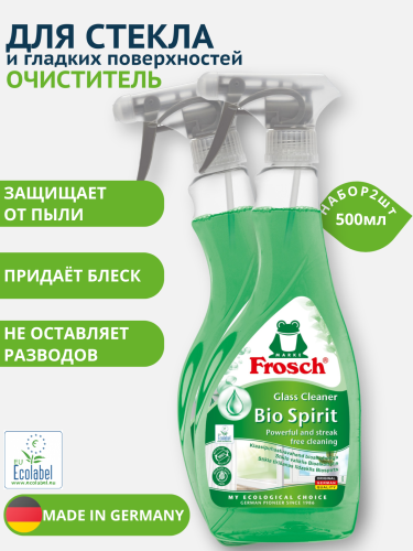 НАБОР Фрош Средство для чистки стекла и гладких поверхностей, 500 мл 2шт